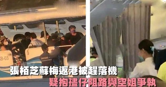 张柏芝被赶下飞机真相,张柏芝一家去泰国旅游