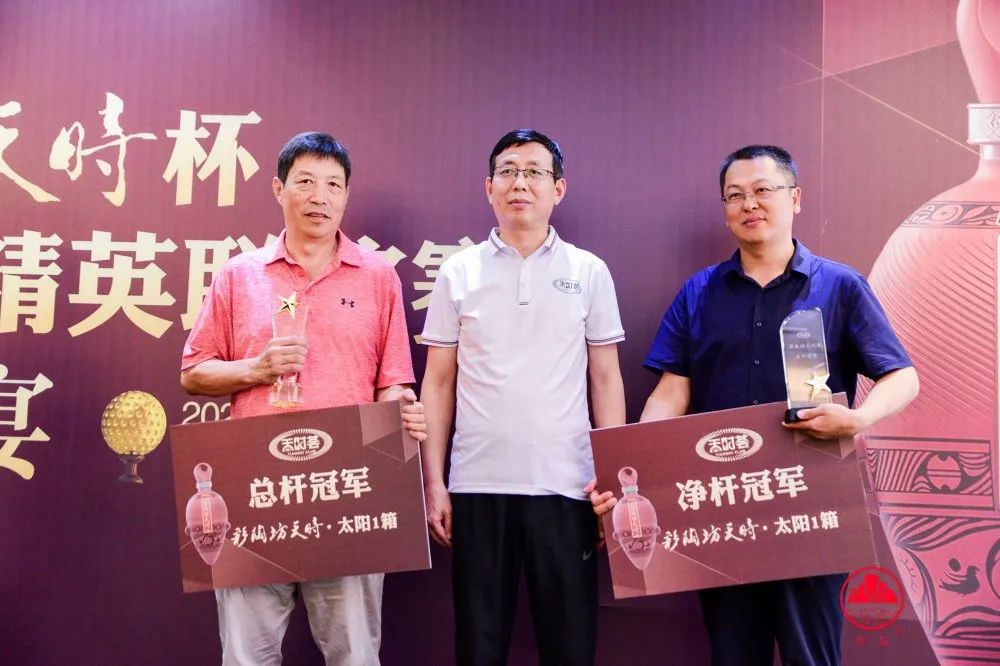 天时酒与高尔夫球携手，是一场天高海阔的邂逅