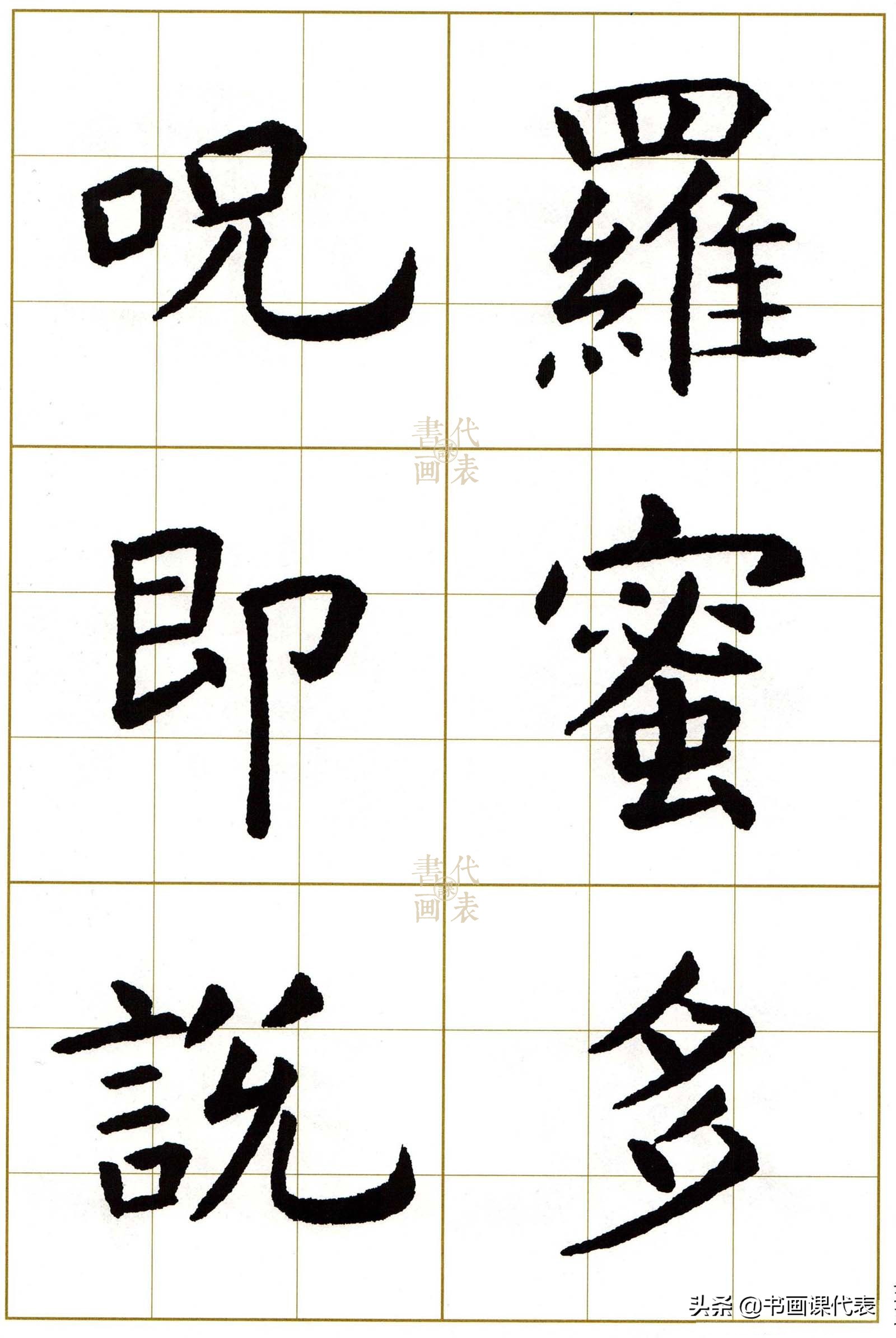 虞世南楷书集字13首,虞世南行楷单字放大