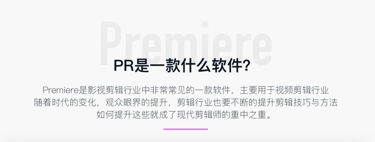 自学pr视频教程全套,自学pr零基础教程全集