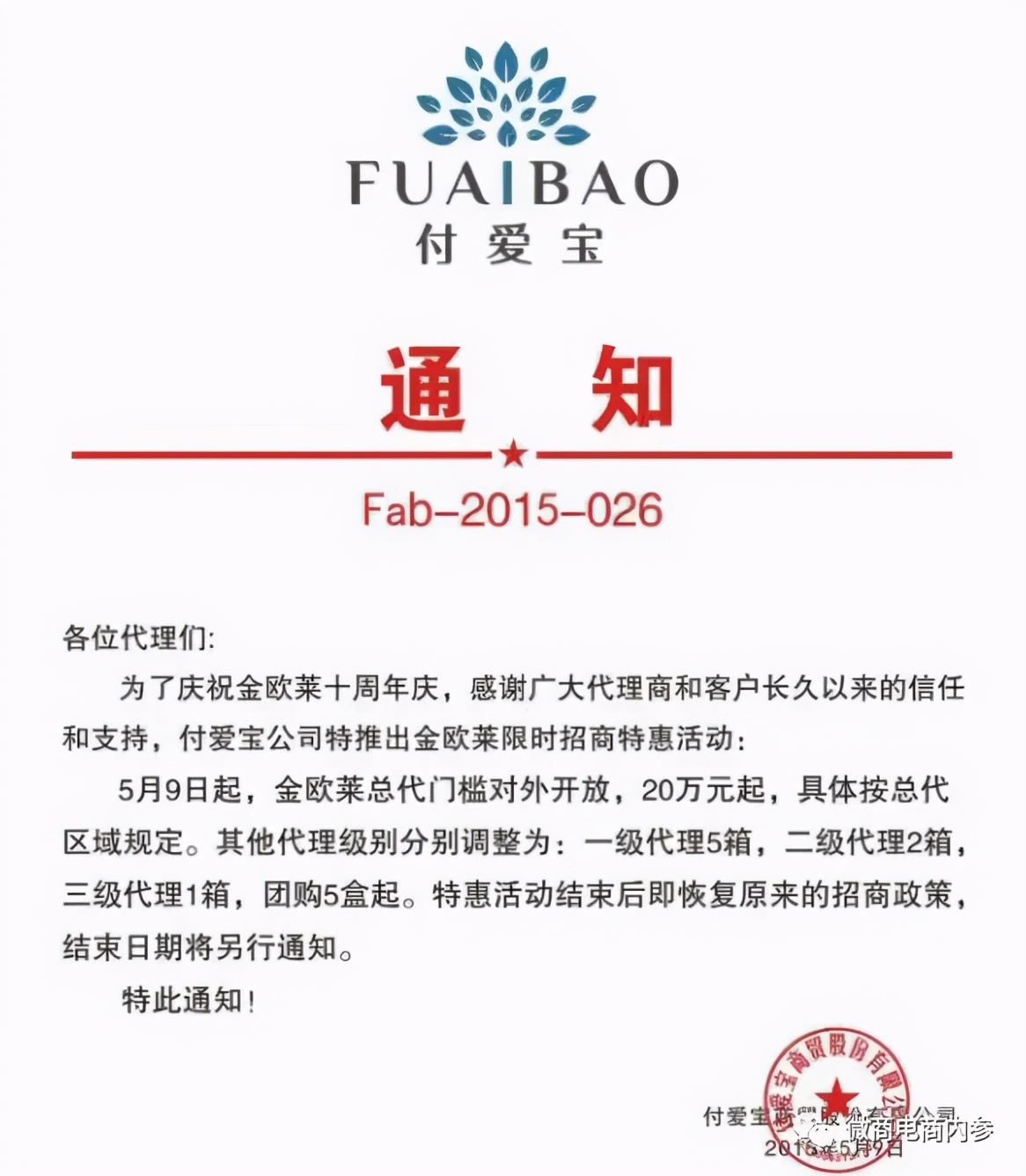 金欧莱美白护肤品,非特殊用途化妆品美白