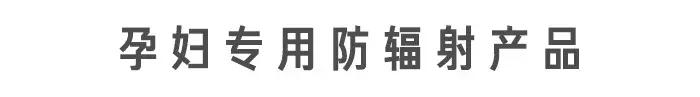 孕妇用的东西都是骗人的吗,孕妇专用产品真的有用吗