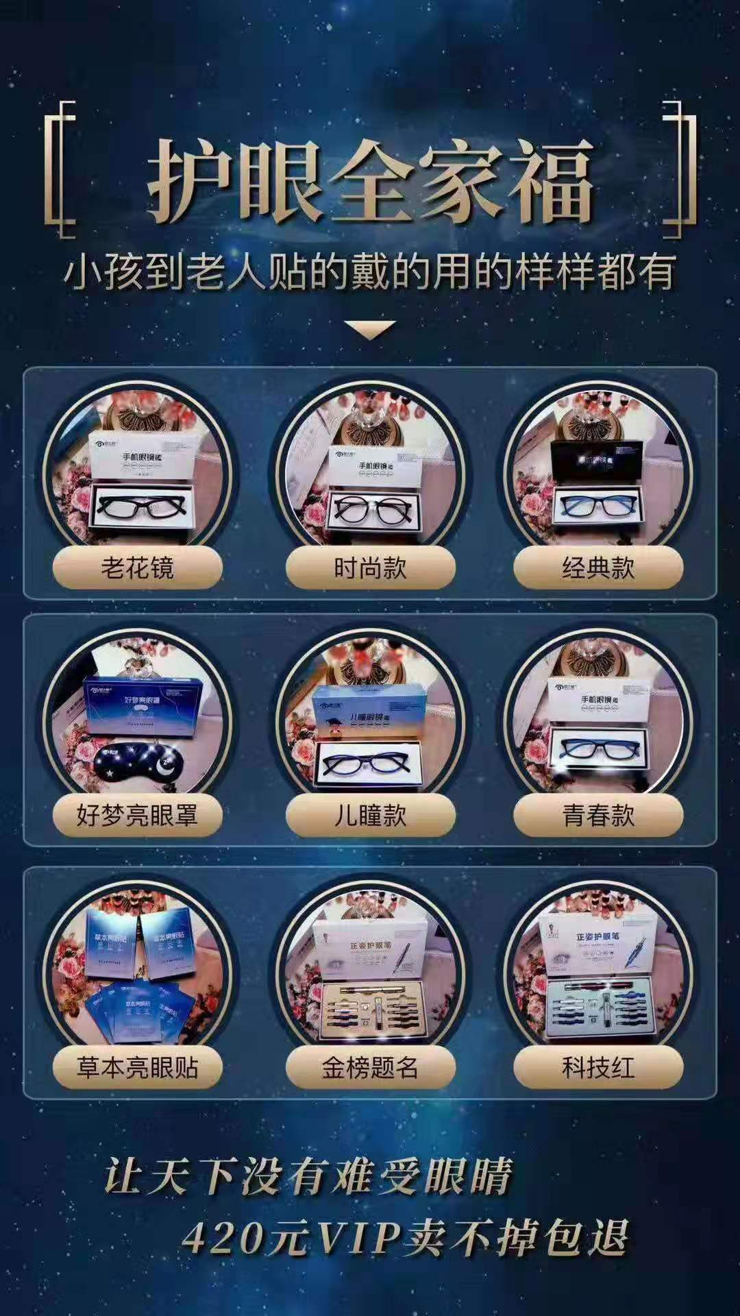 爱大爱眼镜高级代理,爱大爱眼镜怎么加盟