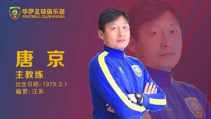 他是江苏籍球员唯一拿过中超冠军的，现在他也是一名成功的教练