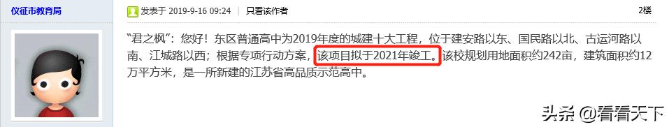 仪征招生政策,仪征县城最新规划