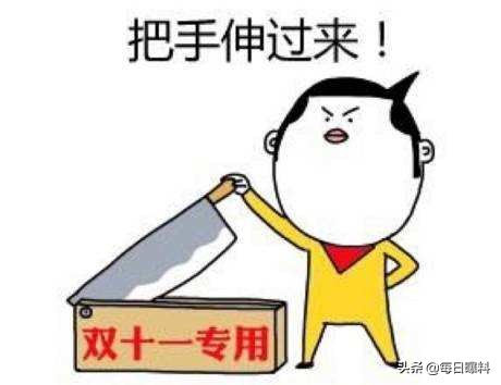 双11是官方优惠还是店家优惠,双11为什么没有特价活动