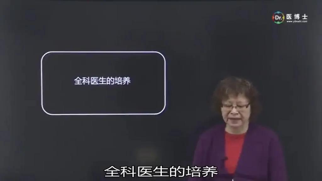 全科医生转岗培训各科个人总结,全科医师转岗培训2019全文