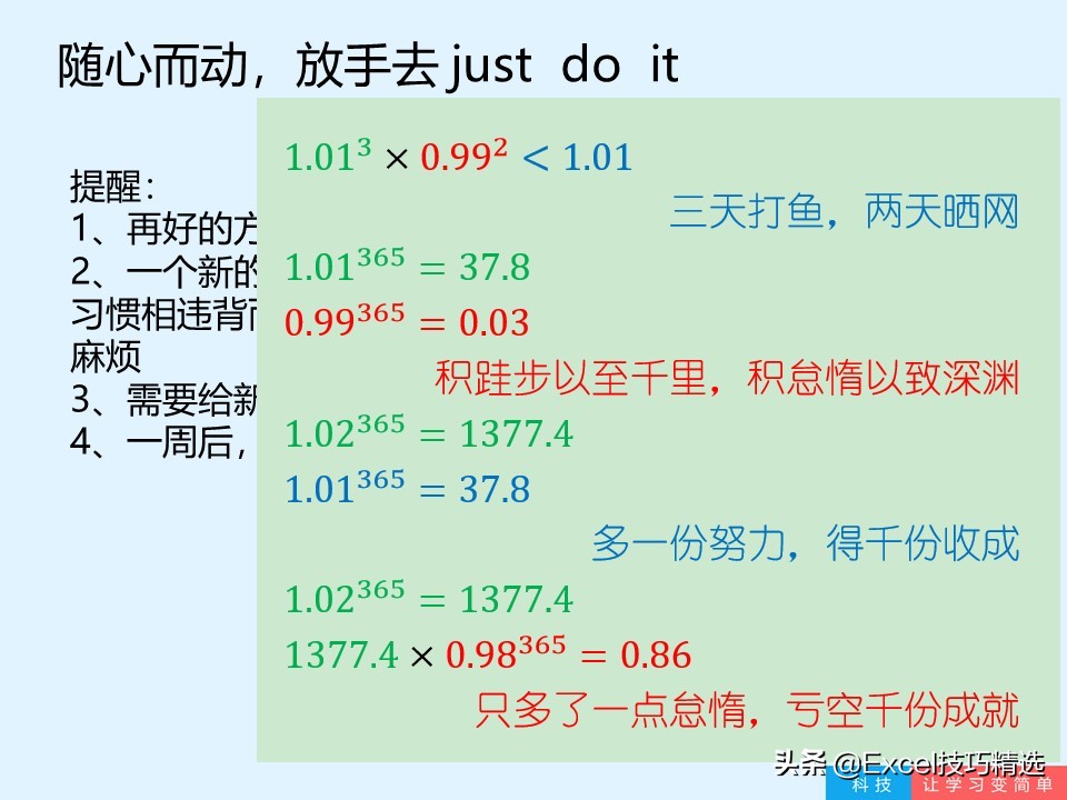 好记性不如烂笔头50字,好记性不如烂笔头课文阅读题