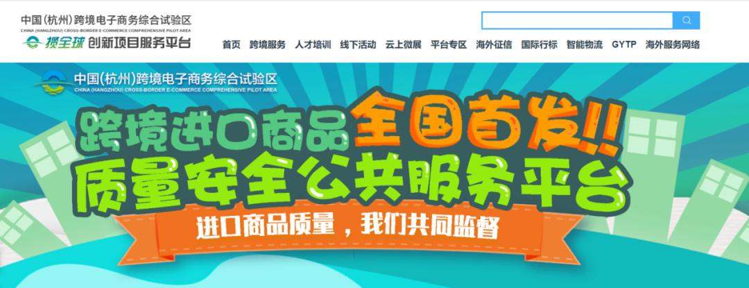 查询跨境品真伪的网站,跨境电商进口货品查询系统