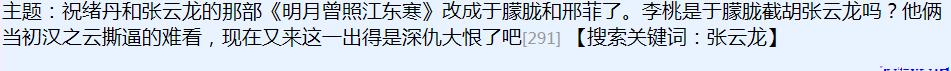 极限挑战迪丽热巴张云龙下水,极限挑战热巴张云龙坐过山车