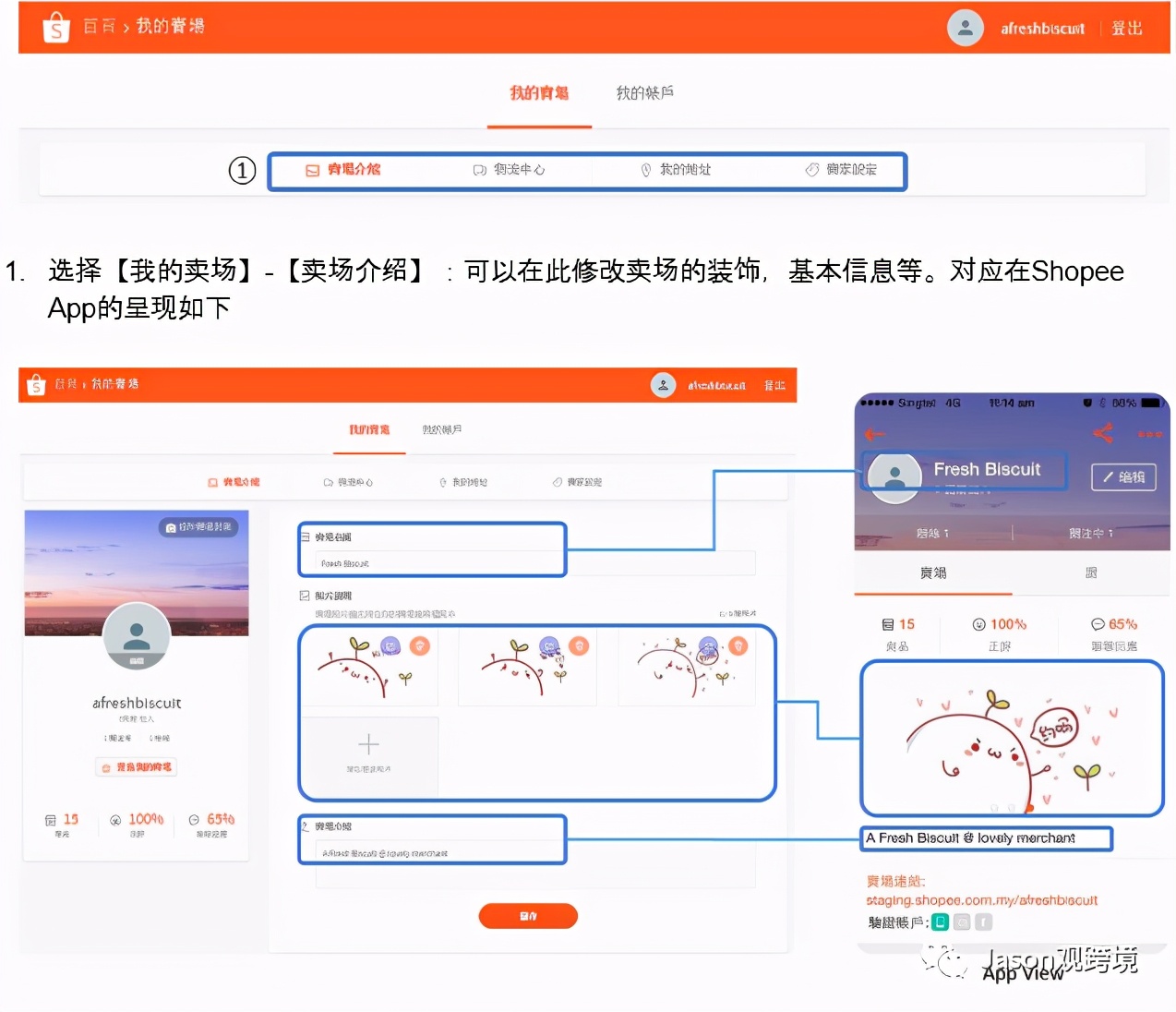 shopee虾皮新加坡站点入驻条件,虾皮shopee入驻资料拍摄秘籍