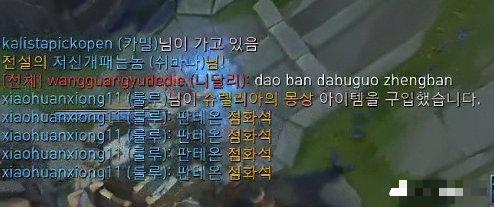 闹大了？XX被IG铁粉*破爆**后，老婆发文怒怼chris，1张截图引发争议