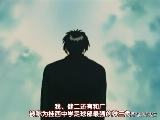 足球风云通往未来的一球10集,足球风云动画片为什么没火