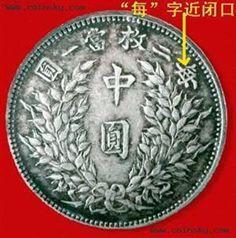 中国银元鉴赏一套卖多少钱 (新中国成立以来银元的发展史)