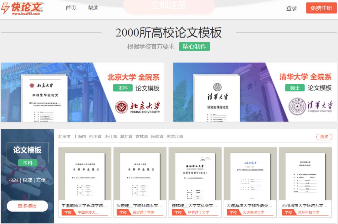 5个最好的论文网站,写论文必备的免费网站