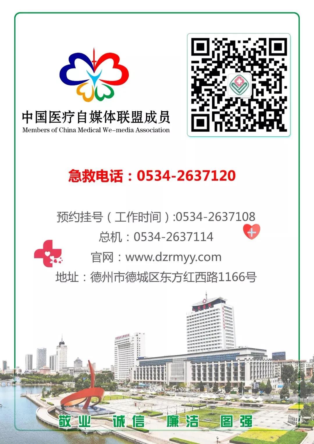 德州市人民医院癫痫专科门诊开诊,德州二院帕金森