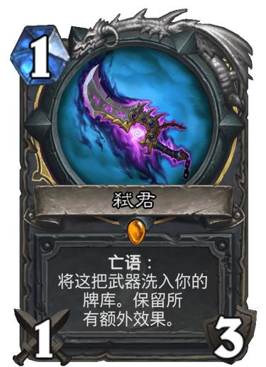 炉石传说三连,炉石传说3d卡顿