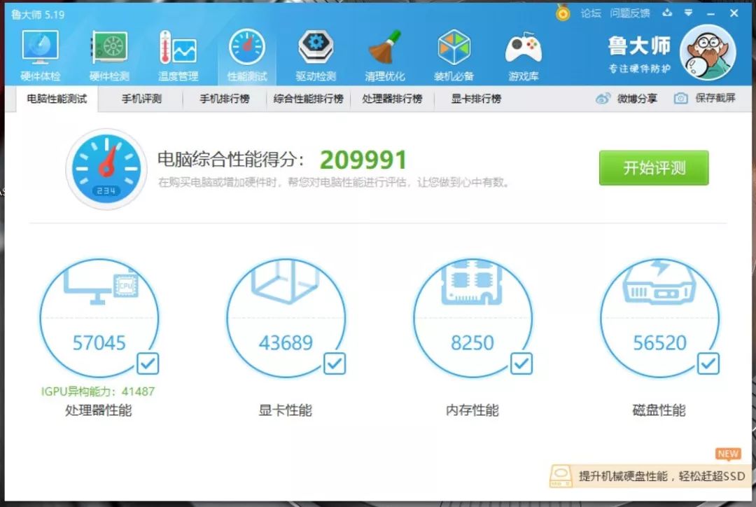 机械革命s1plus电池容量,机械革命s1plus游戏评测