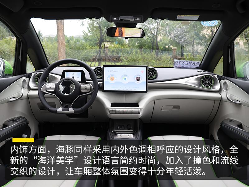 十万级纯电精品比亚迪海豚上市,比亚迪海豚405km充满电费用多少