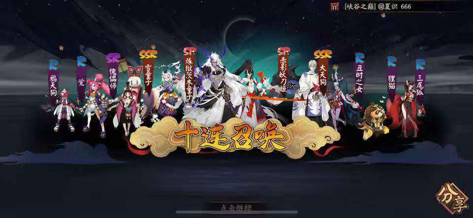 阴阳师前期如何提高抽卡概率,2.20阴阳师抽卡