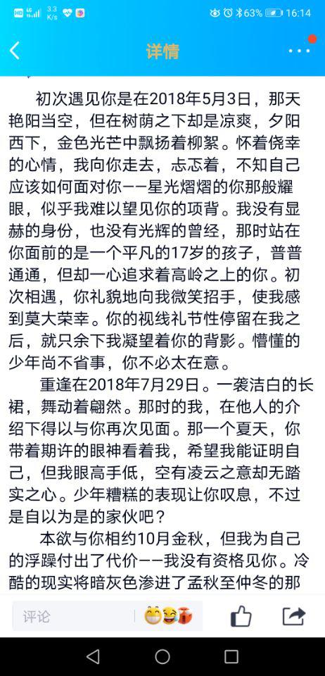 南山高2019届，现清华大学自动化系学长求学心路历程及学法分享