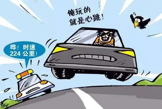 【警示】都是超速惹的“祸”！