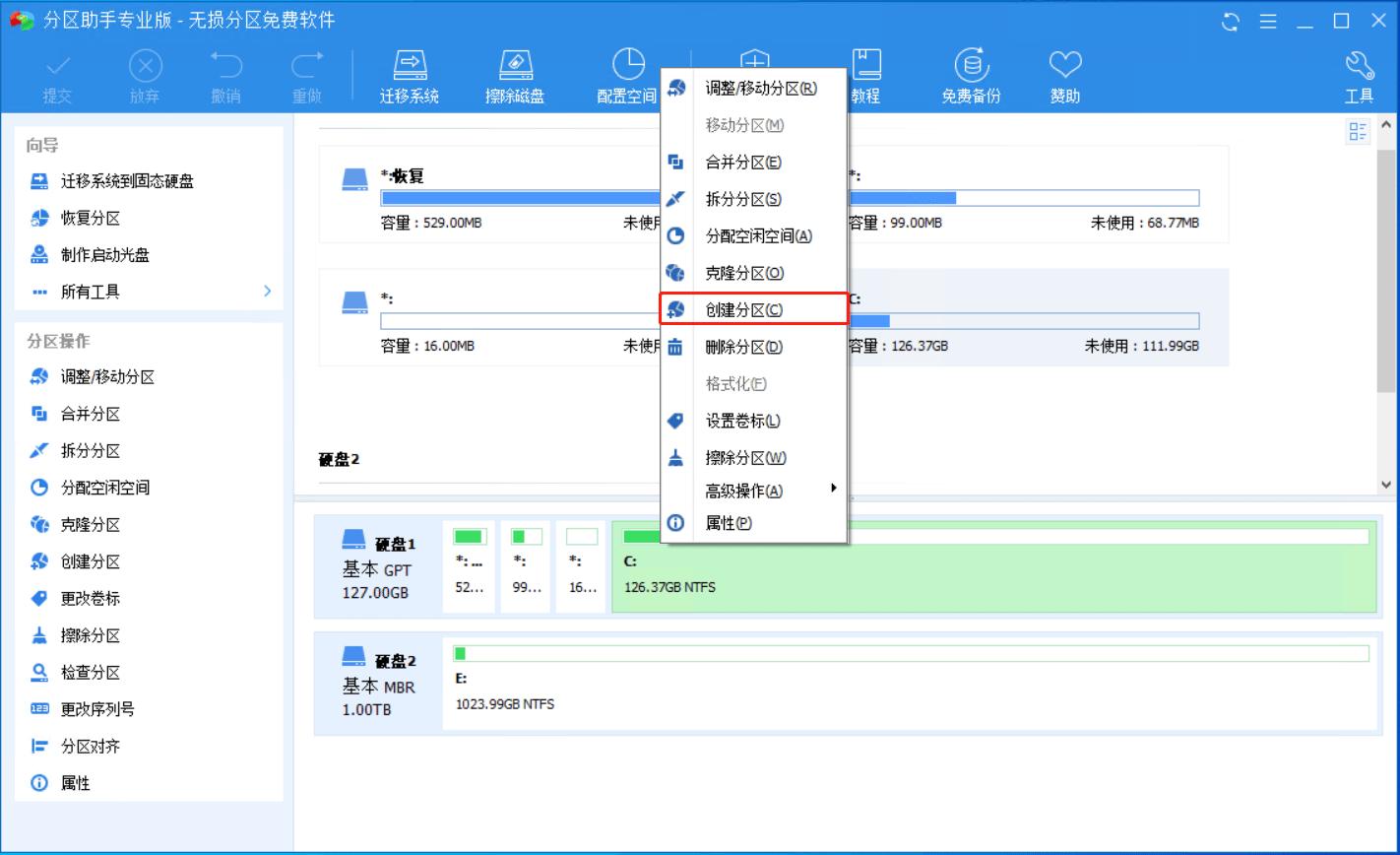 固态硬盘应该怎么快速分区,硬盘如何分区安全性好一点