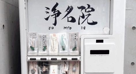 日本产自动无人售货机,日本自动贩卖机卖吃的