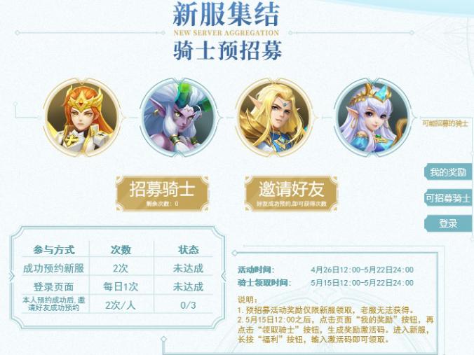 神之物语技能,神之物语如何重置骑士