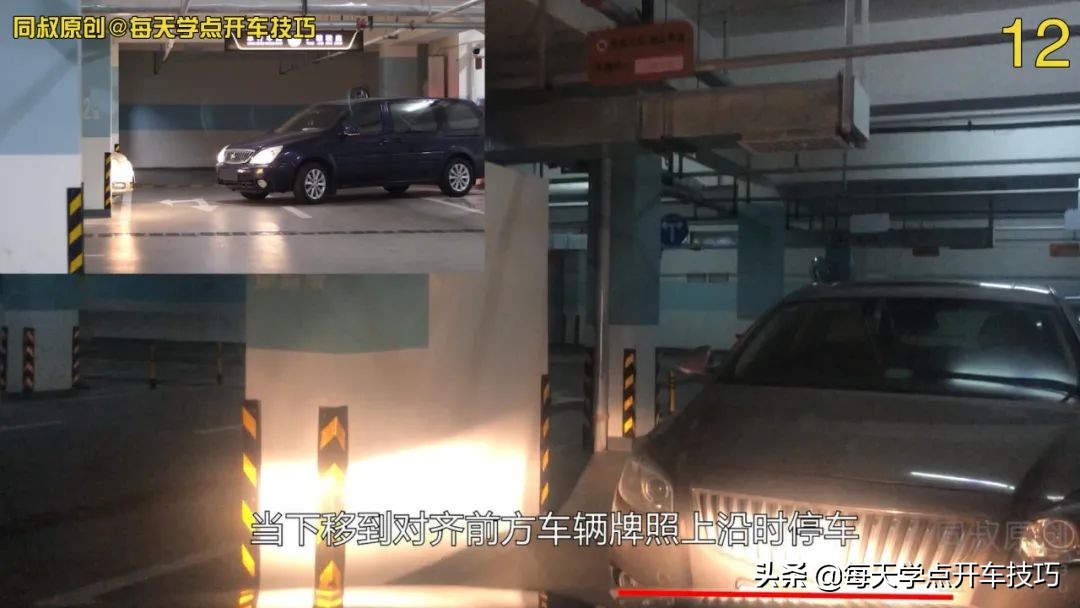 侧方位出库不剐蹭后车的技巧,前后车距多少出库不刮蹭