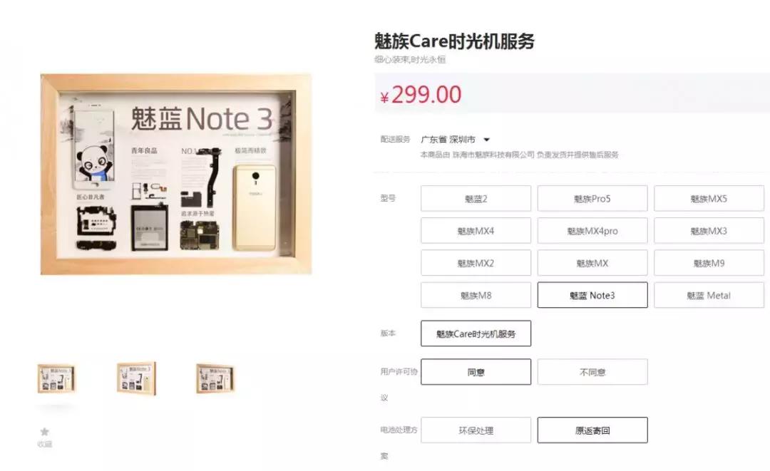 魅族回归初心手机,怎么把旧手机做成手机模型标本