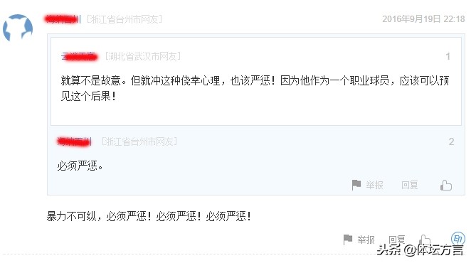 曾是希望之星，中国足坛“大满贯”第一人，重伤前恒大队友惹争议