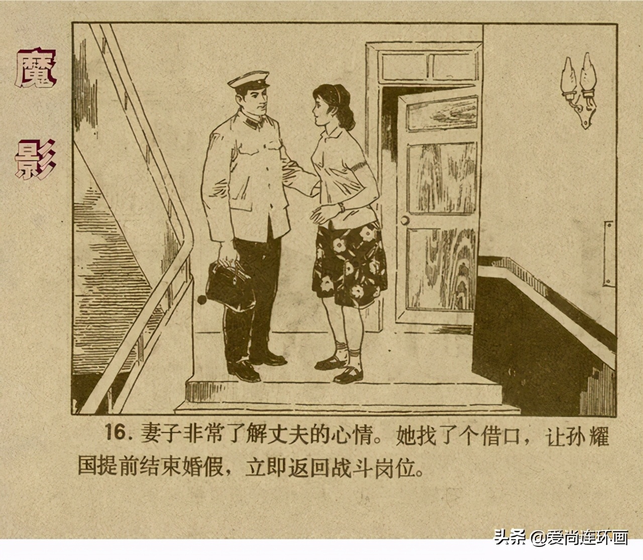 反特连环画,反特连环画古刹魔影
