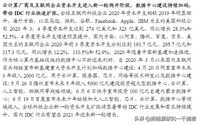 光环新网主要产品分析,光环新网公司的发展潜力