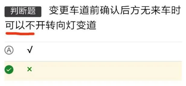 驾考科目一全程考试技巧,科目一驾校培训模拟题