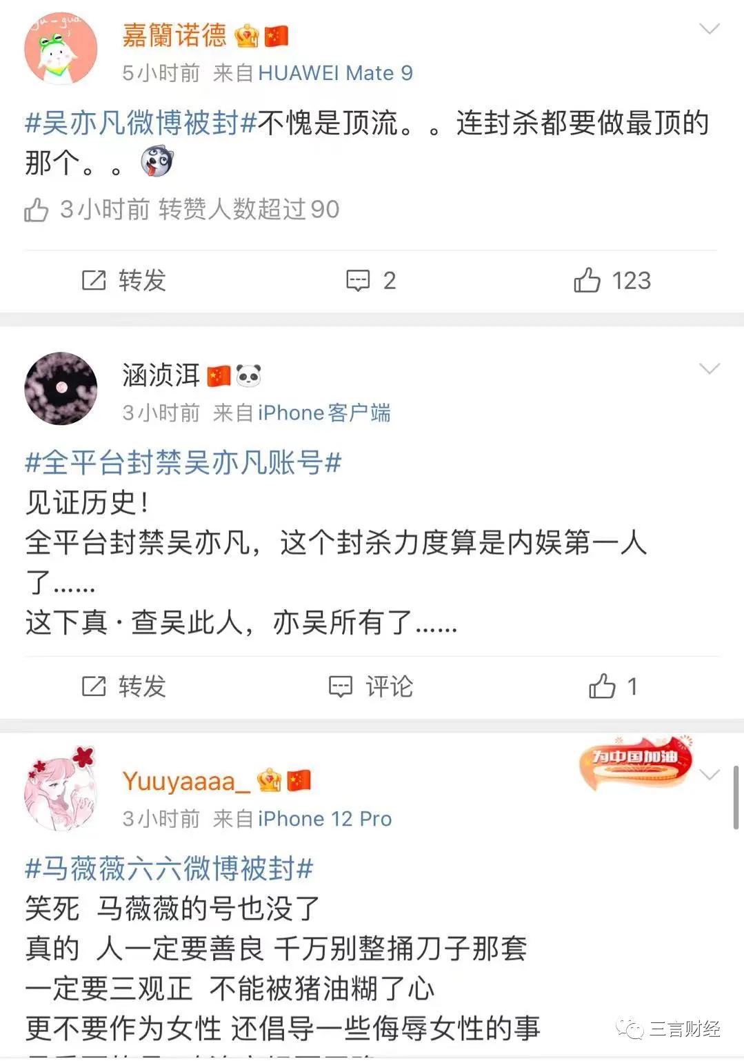 吴亦凡遭全网封杀！微博抖音豆瓣等封禁，歌曲也下架，还将波及众多影视公司？