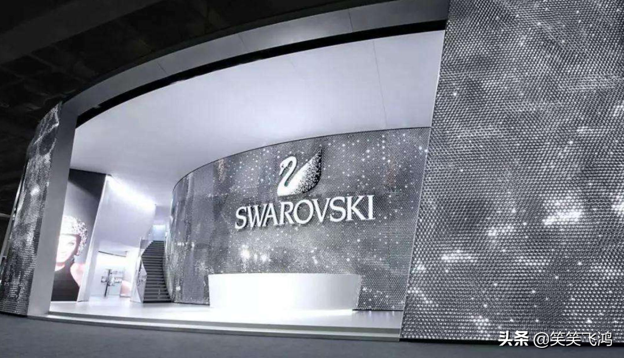 施华洛世奇谁打破魔咒了 (施华洛世奇遭遇黑天鹅)