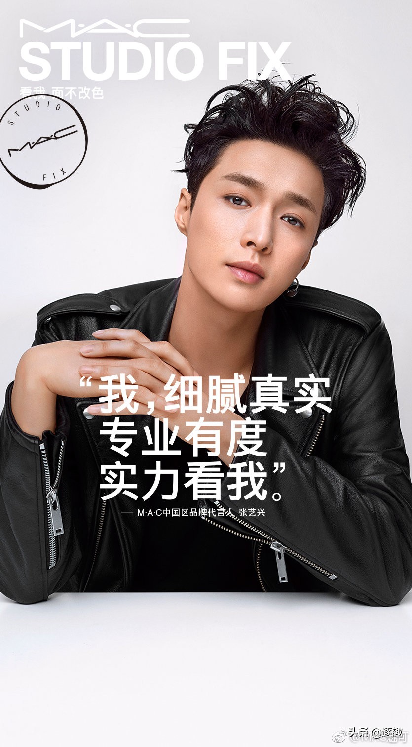 男明星代言美妆产品即兴评述,男星代言美妆品