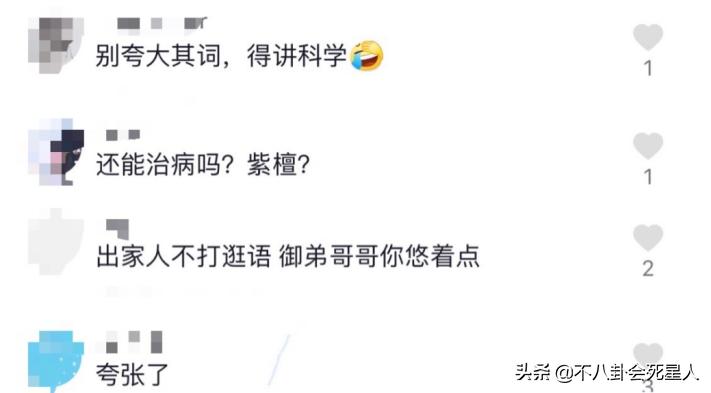 丁克富婆,娶富婆的四位男星