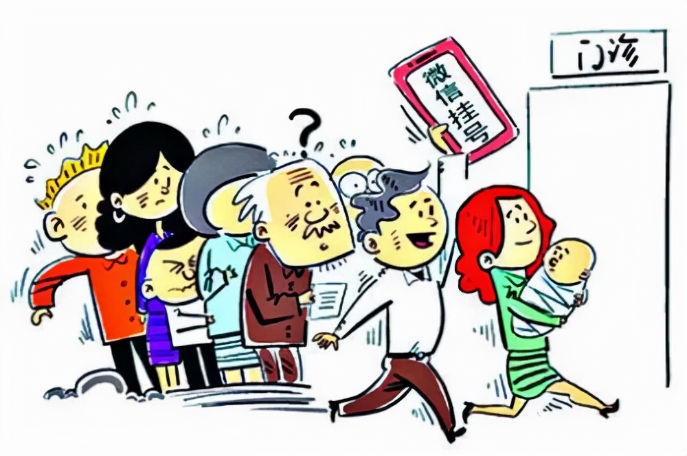 关注|天津医疗机构出大招！老年人看病更方便了！