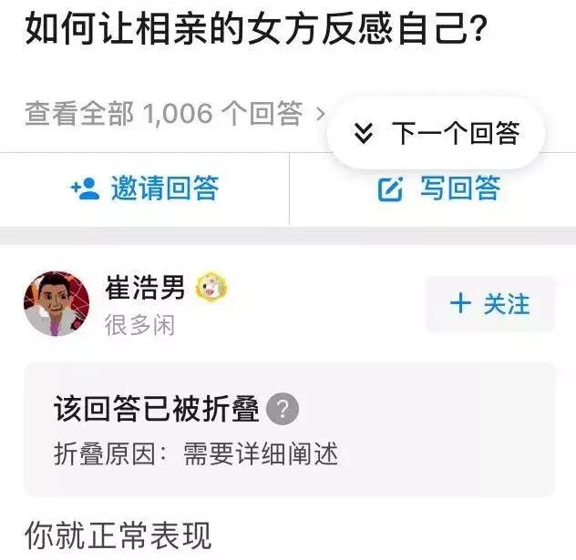 *焚自**式口嗨究竟有多招人反感？