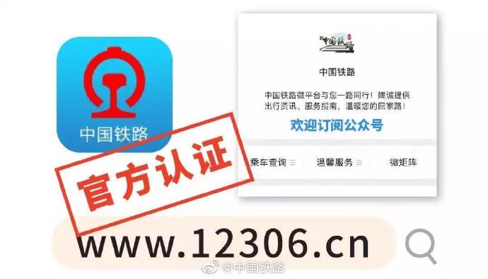 春运买票技巧,春运预订火车票技巧