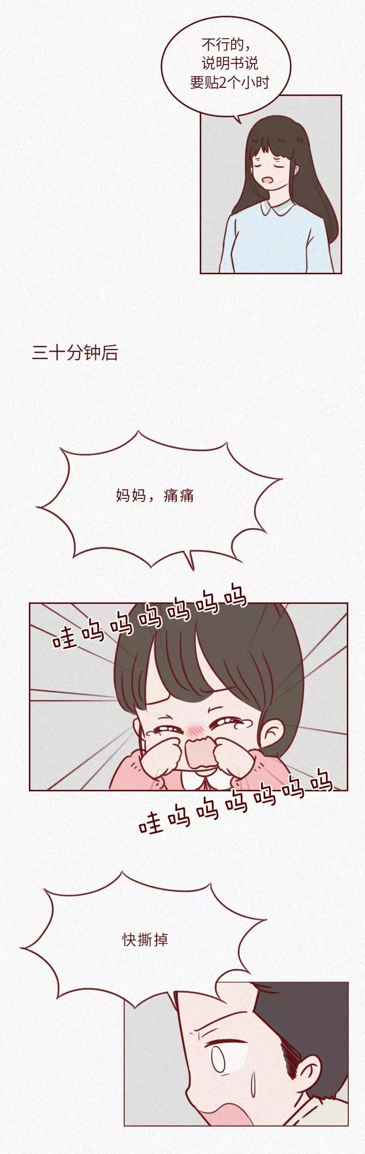 女儿差点被网购的药贴毁容