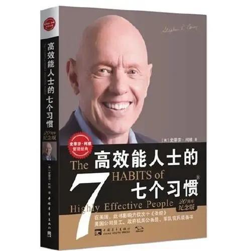 人人都可掌握的时间管理法