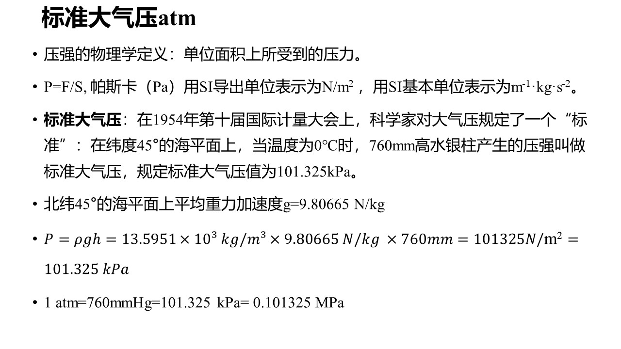 工程中一般使用哪种压力表示方式,工程压力与公称压力区别