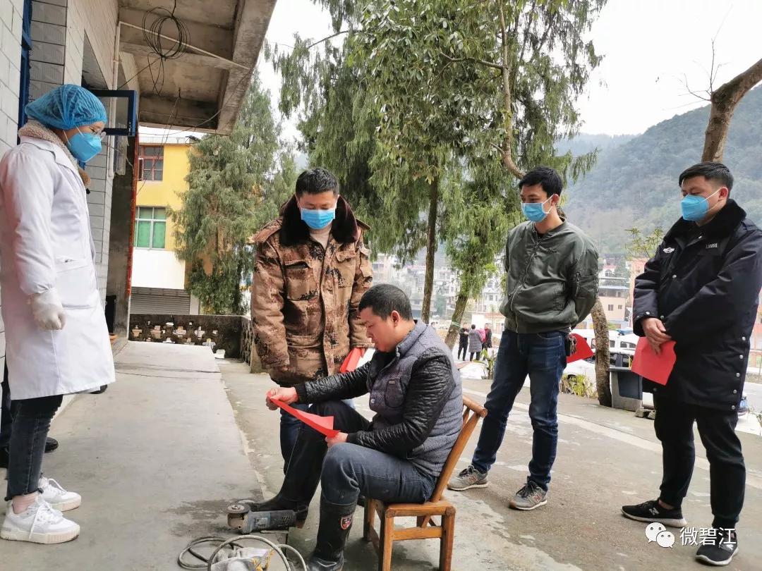 贵州碧江：“五人制”疫情大走访摸排核查更精准​