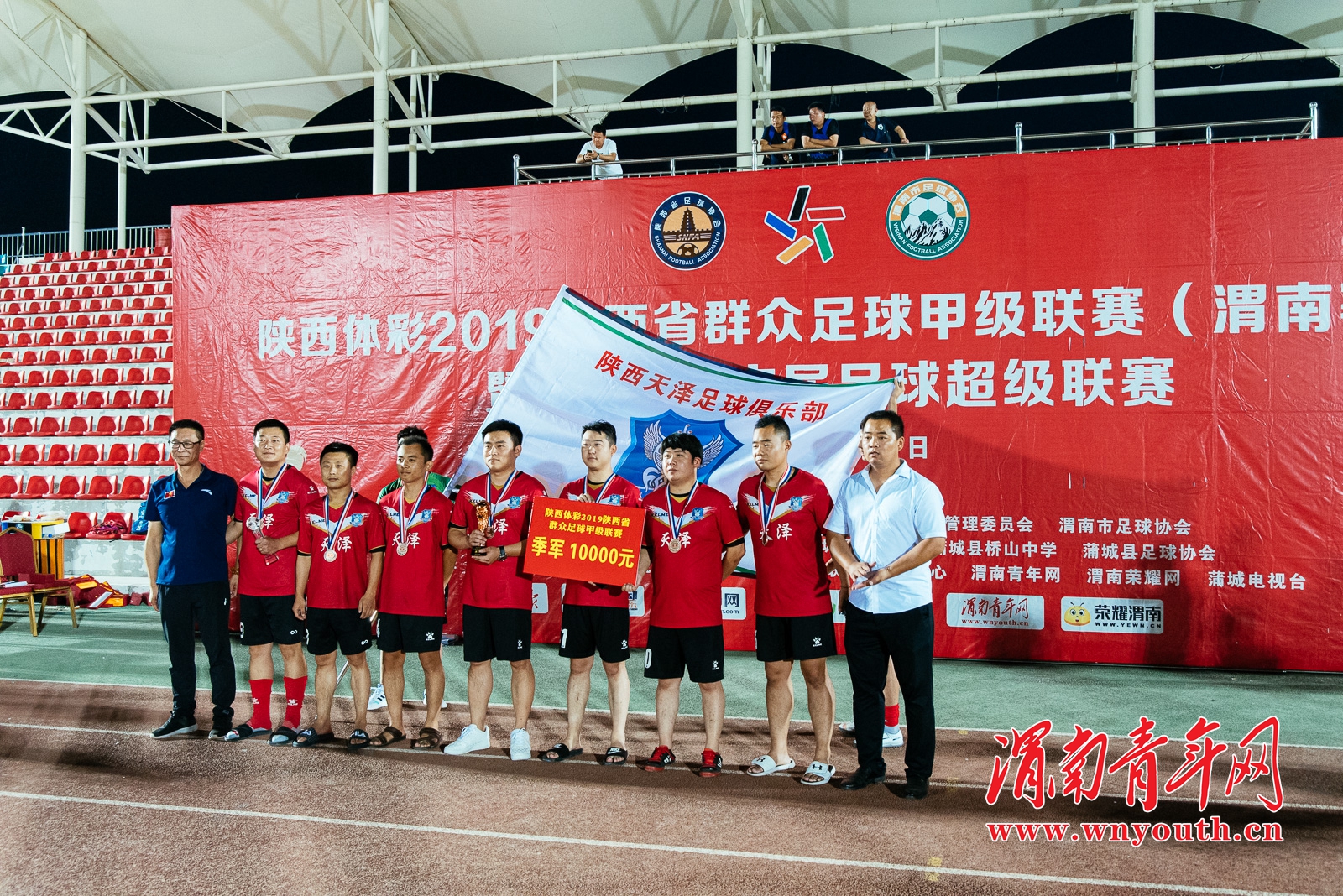 2019渭南国际青年足球锦标赛,2019年陕西省群众足球三级联赛