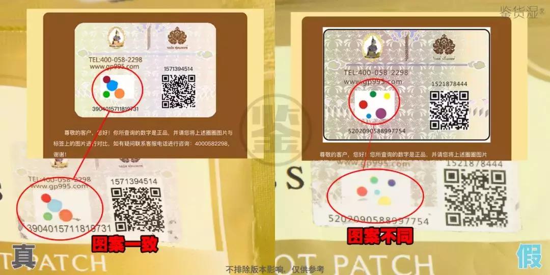 双十一我的第一个快递是假货！泰国爆款皇家足贴真假辨别