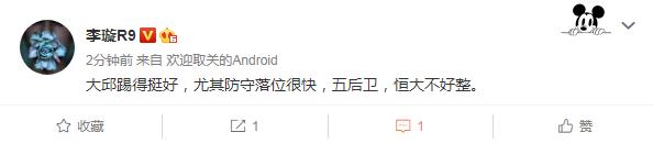 神锋3亚冠进球视频,神锋补射破门