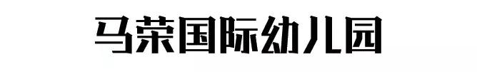 武汉最贵幼儿园排行榜汉阳,武汉最贵的幼儿园